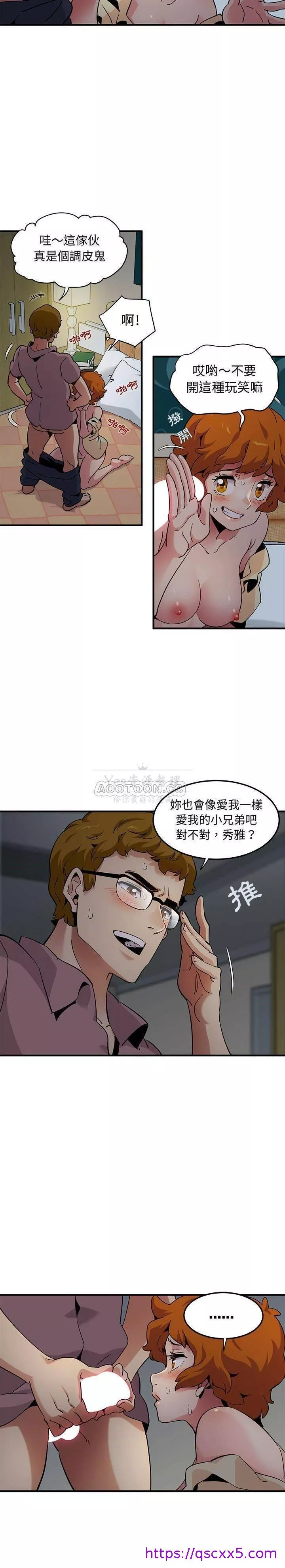 保镳真难当第31章