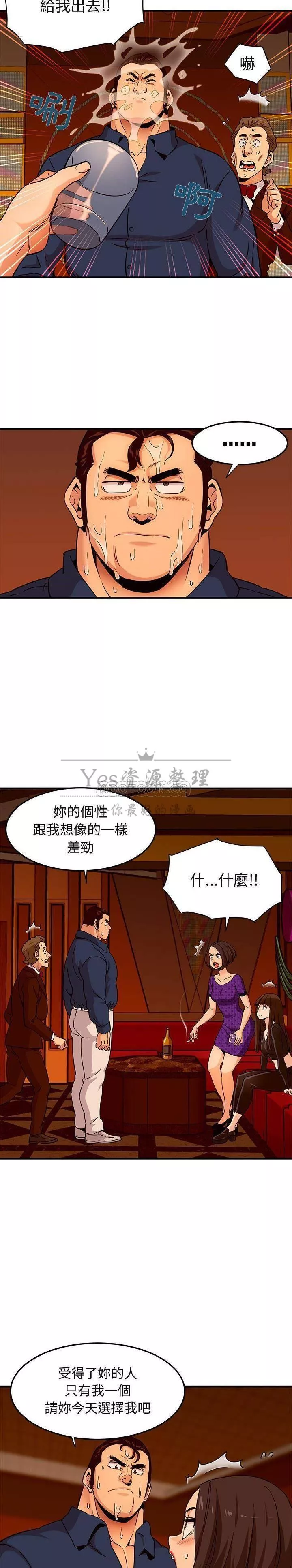 保镳真难当第24章