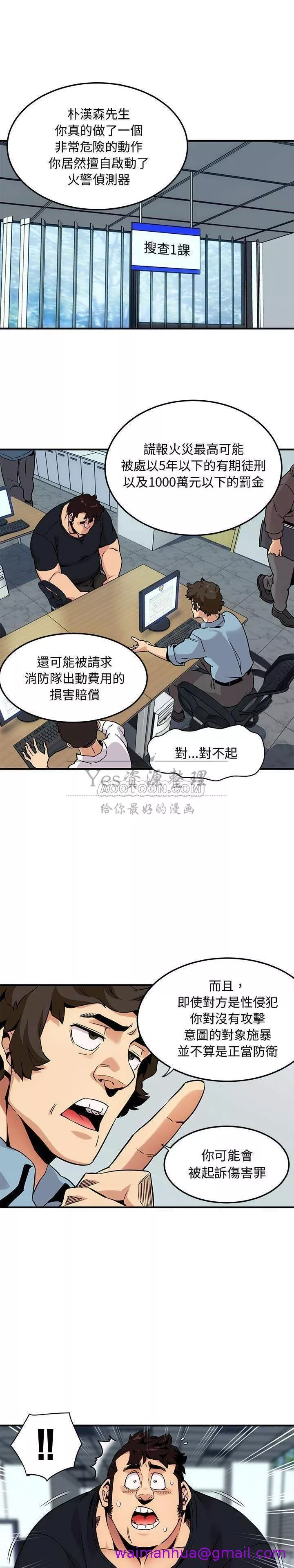 保镳真难当第13章