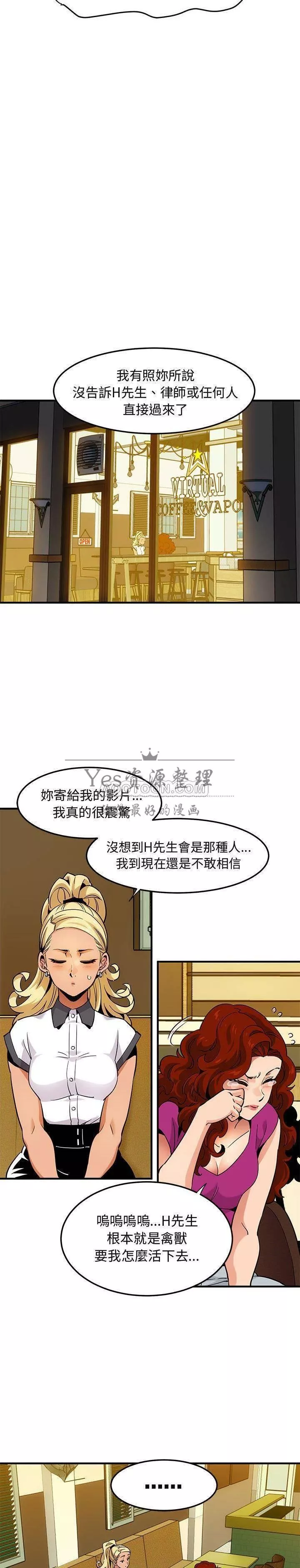 保镳真难当第16章