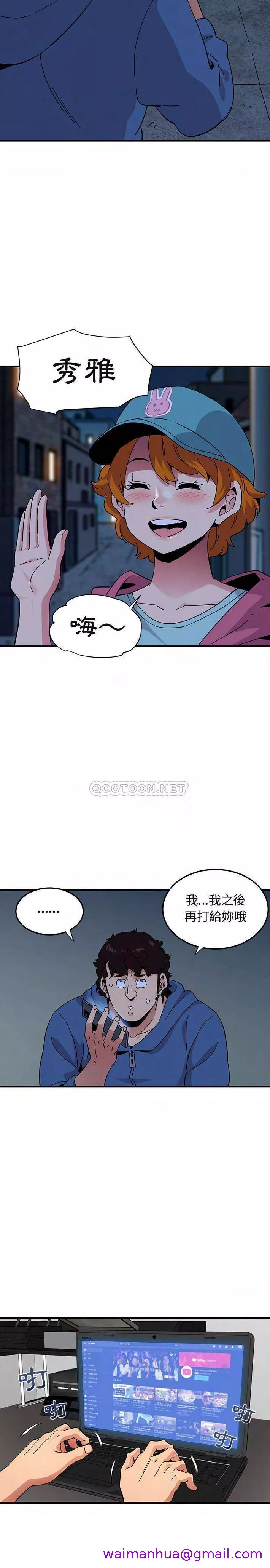 保镳真难当第74章