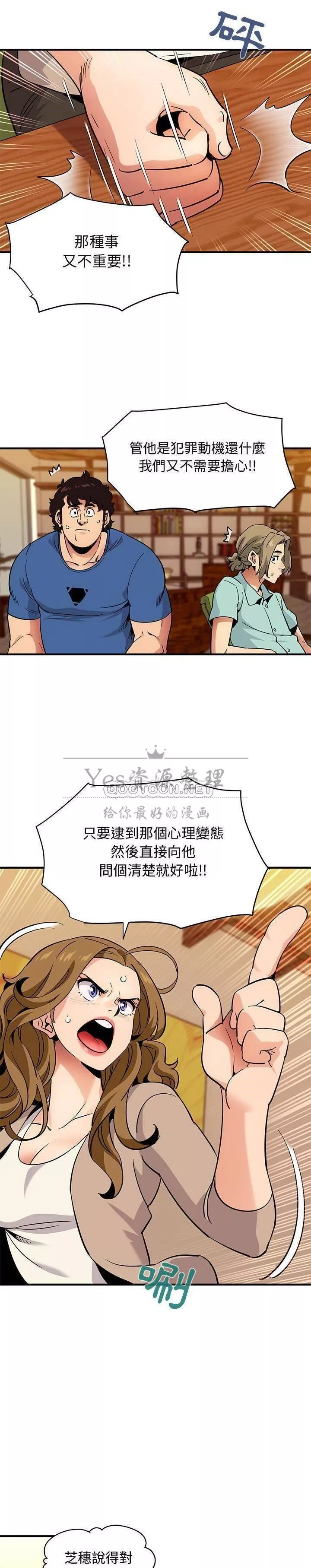 保镳真难当第46章