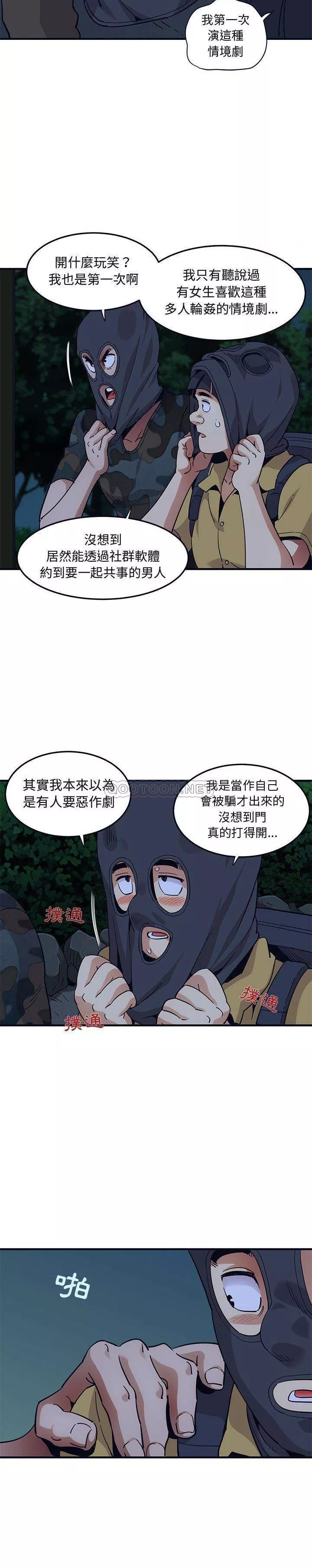 保镳真难当第43章