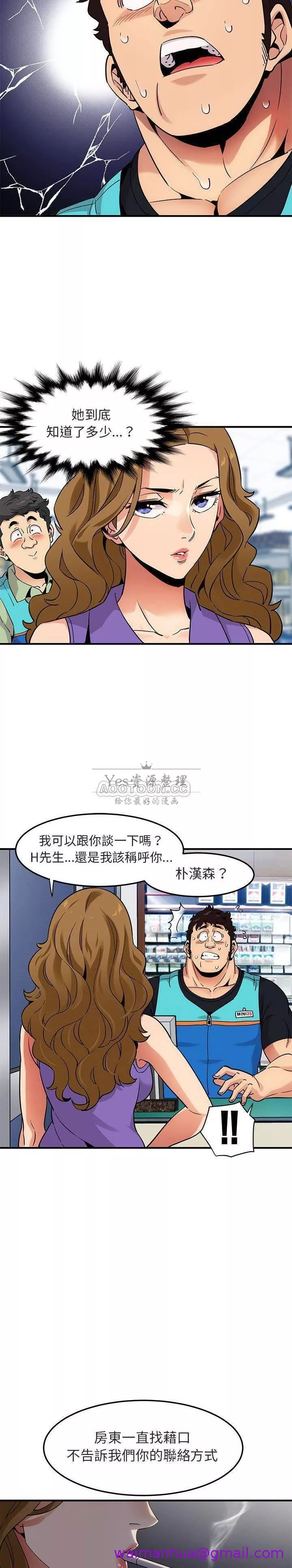 保镳真难当第21章