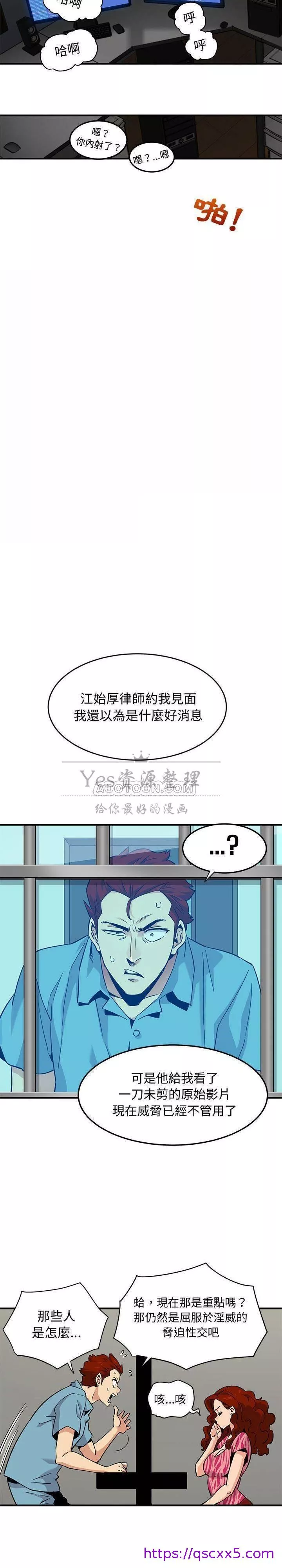 保镳真难当第17章