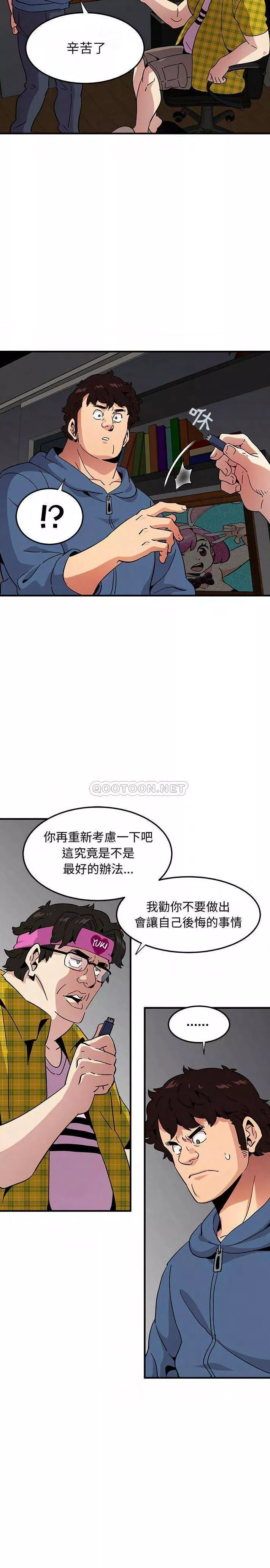 保镳真难当第74章