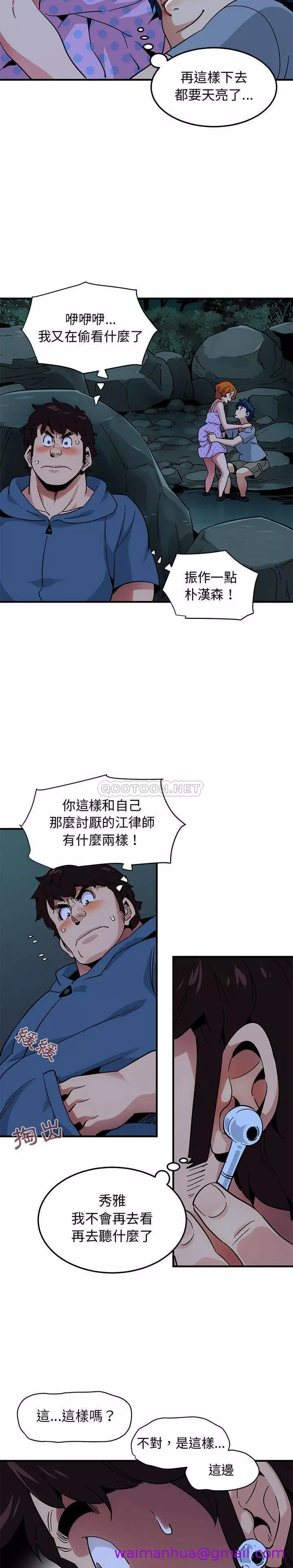 保镳真难当第63章