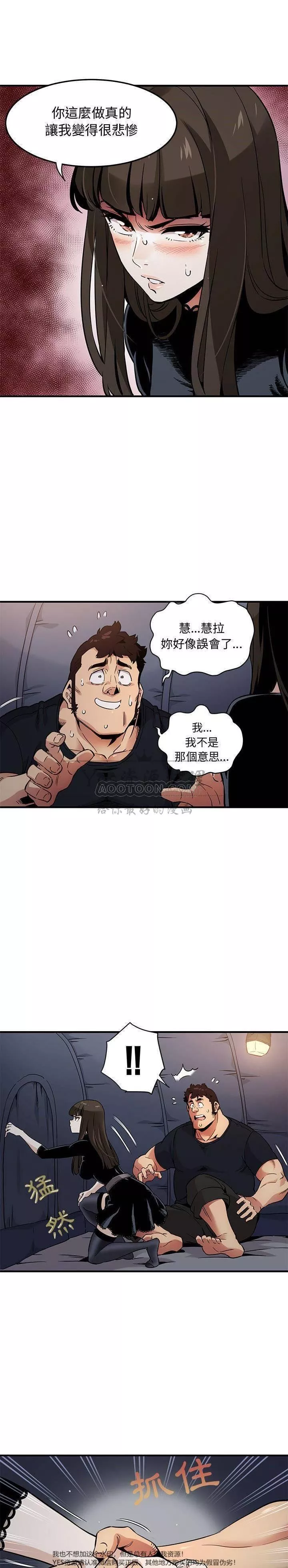 保镳真难当第9章