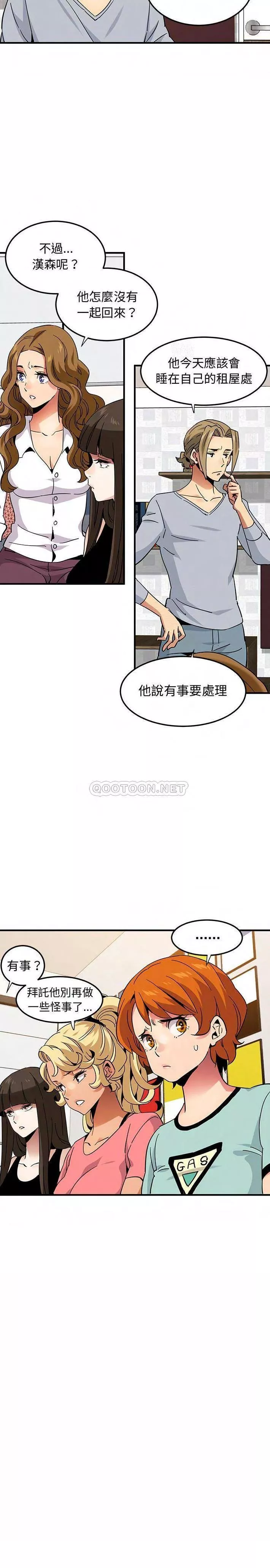 保镳真难当第74章