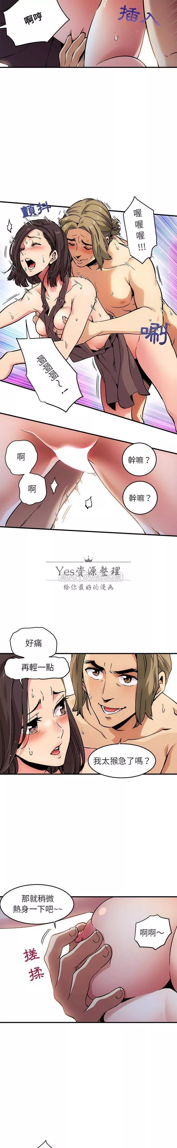 保镳真难当第2章