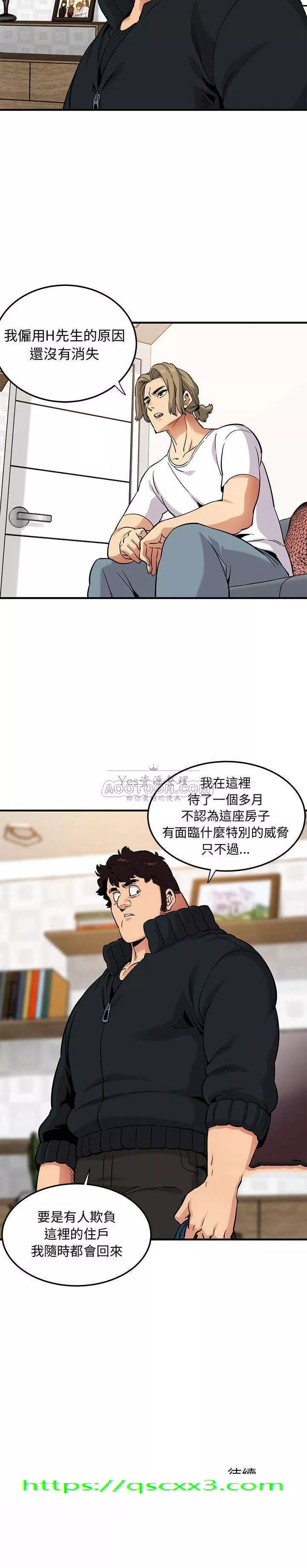 保镳真难当第20章