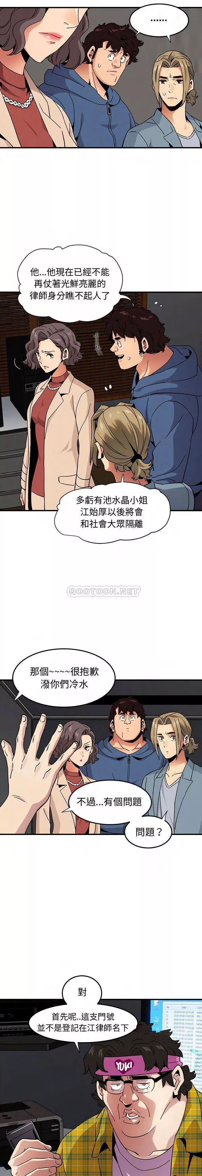 保镳真难当第74章