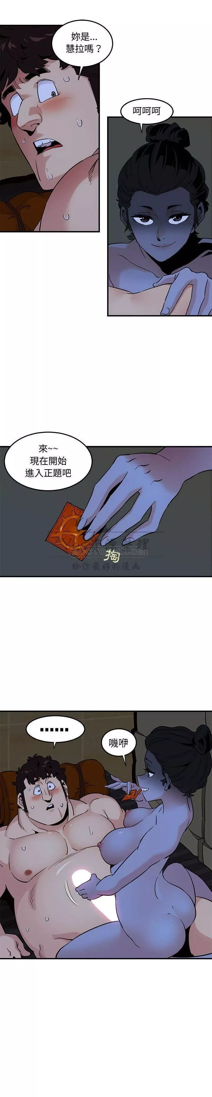 保镳真难当第19章