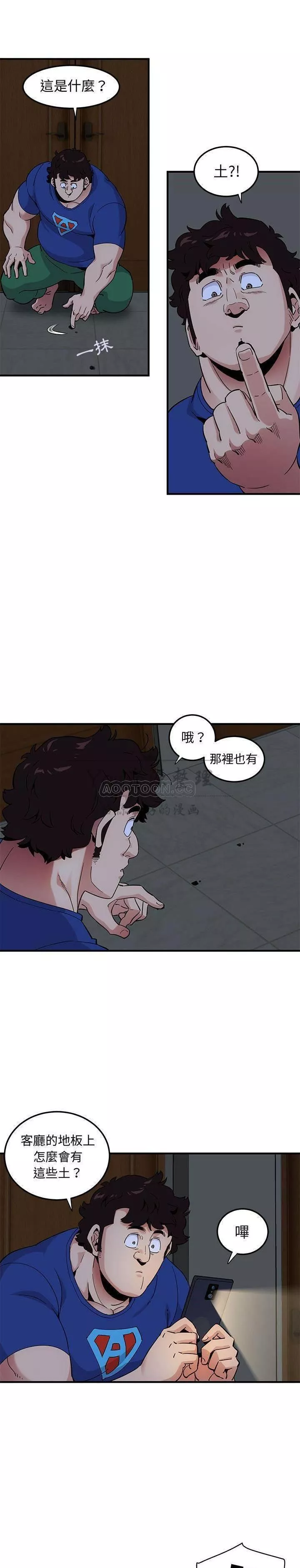 保镳真难当第30章