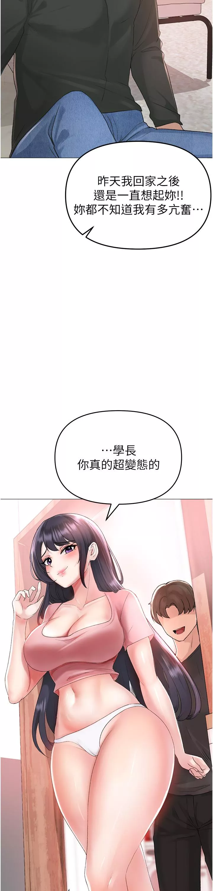 豪门人妻第3话-驯服放肆的处女鲍