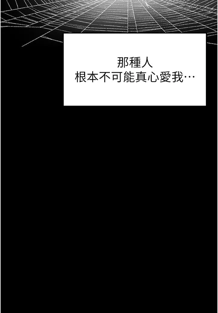 豪门人妻第7话-你未来老婆我收下了!