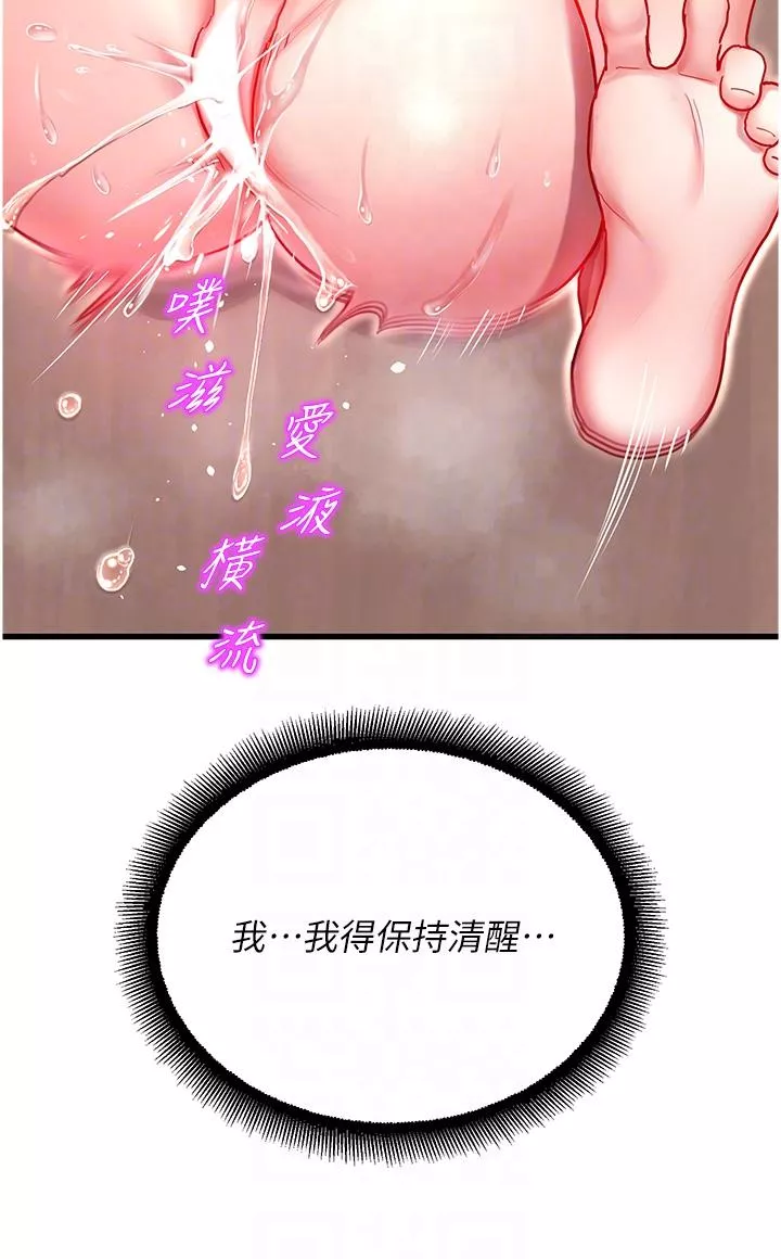 脱单神器第3话-顶到底的感觉太棒了!