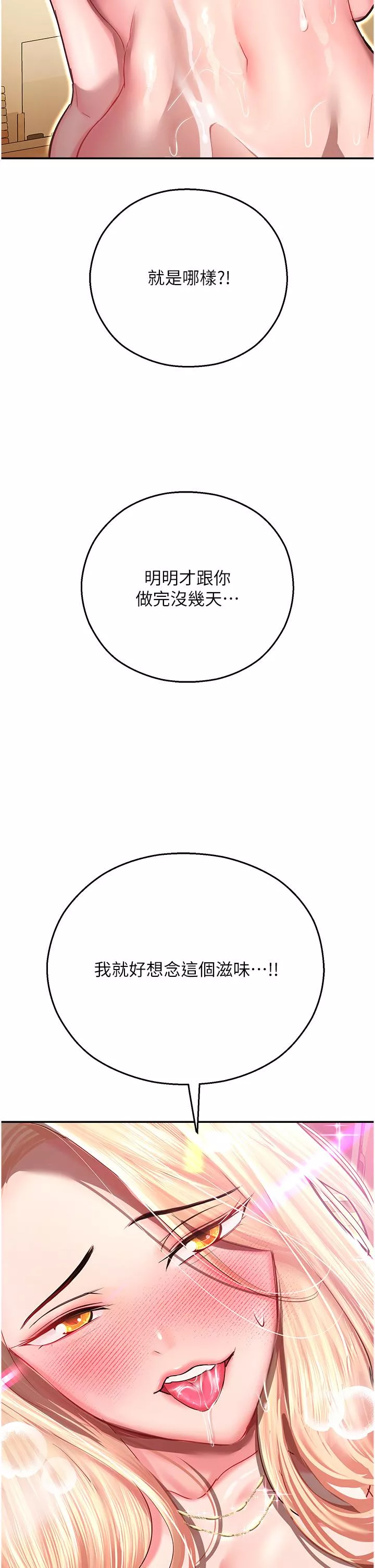 脱单神器第13话-洨水喷泉