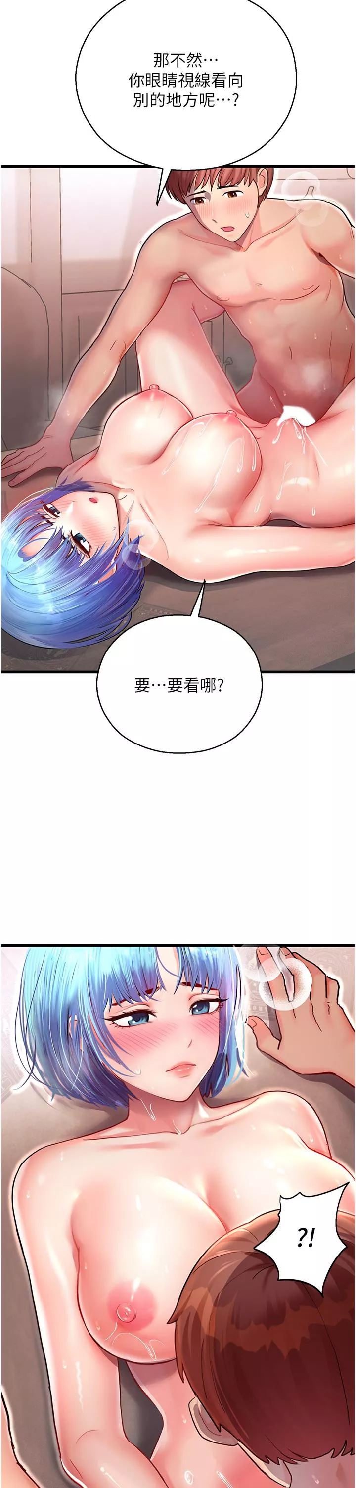 脱单神器第3话-顶到底的感觉太棒了!