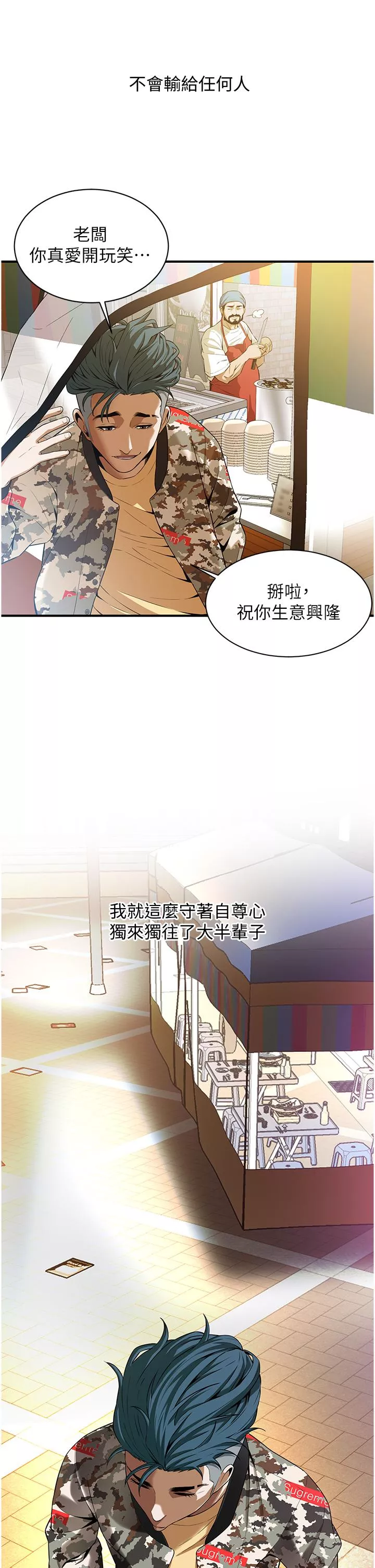 顶级按摩师第1话-兄弟的女人更好骑!