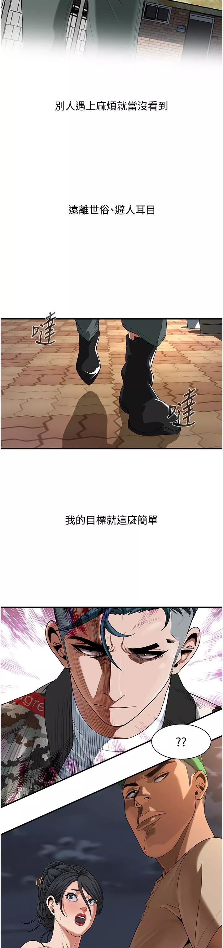 顶级按摩师第4话-走到哪骚到哪的荡妇