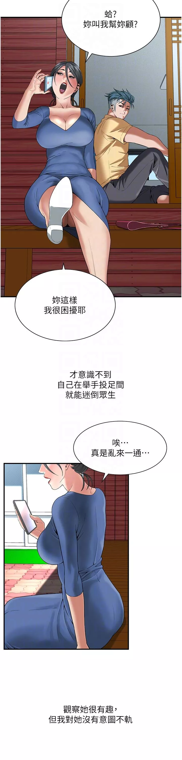 顶级按摩师第4话-走到哪骚到哪的荡妇