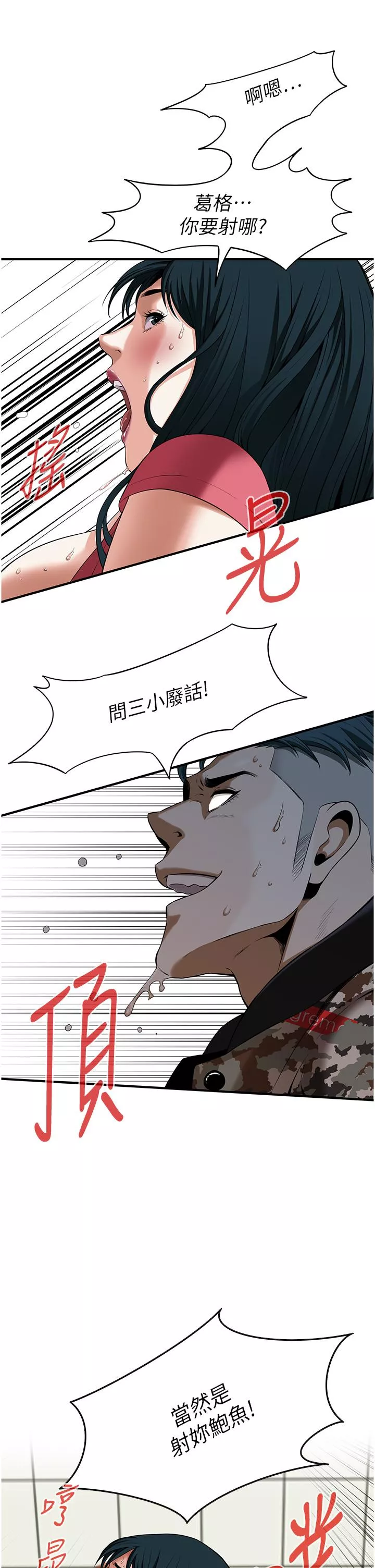 顶级按摩师第1话-兄弟的女人更好骑!