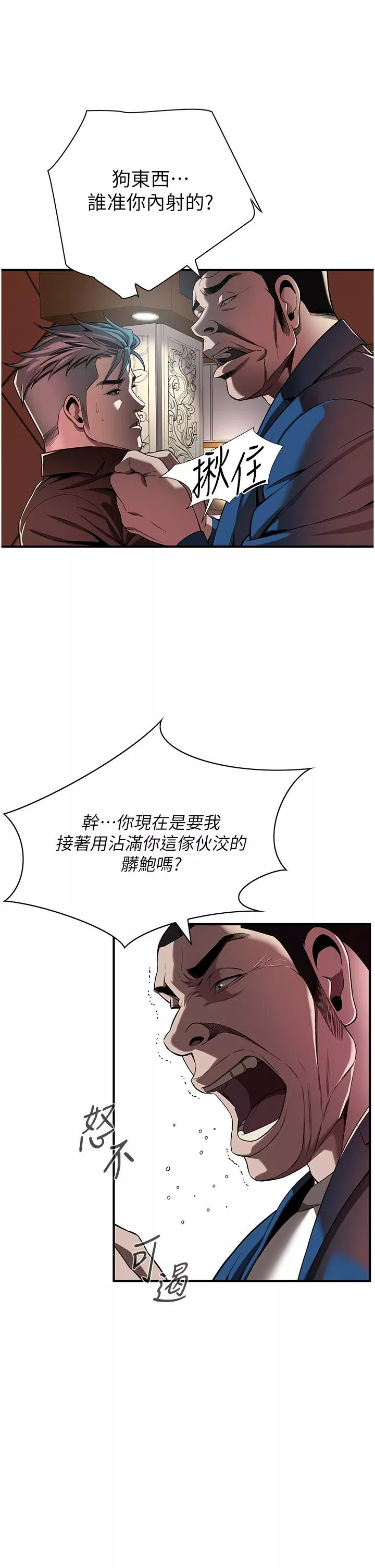 顶级按摩师第2话-内射大哥女人的鲍鱼