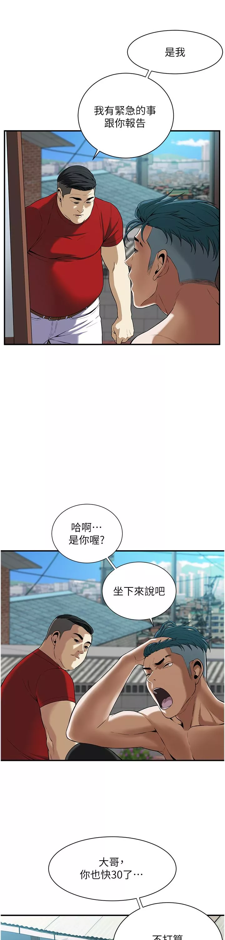 顶级按摩师第1话-兄弟的女人更好骑!