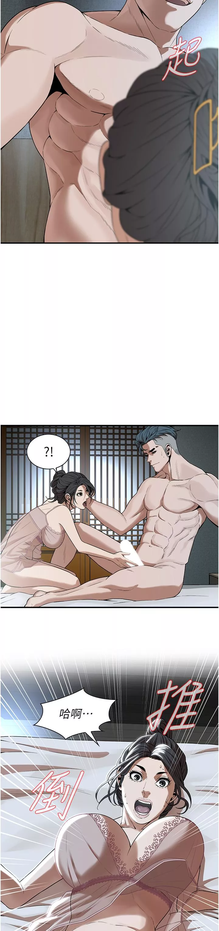 顶级按摩师第7话-擅闯男人房间的下场