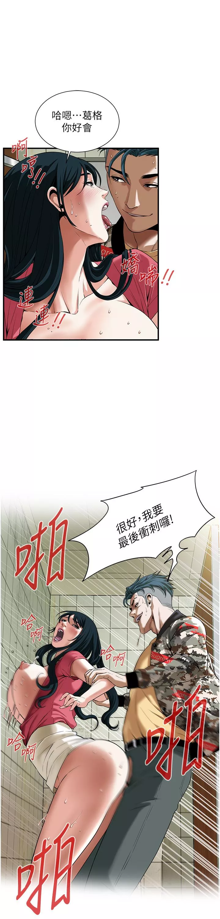 顶级按摩师第1话-兄弟的女人更好骑!