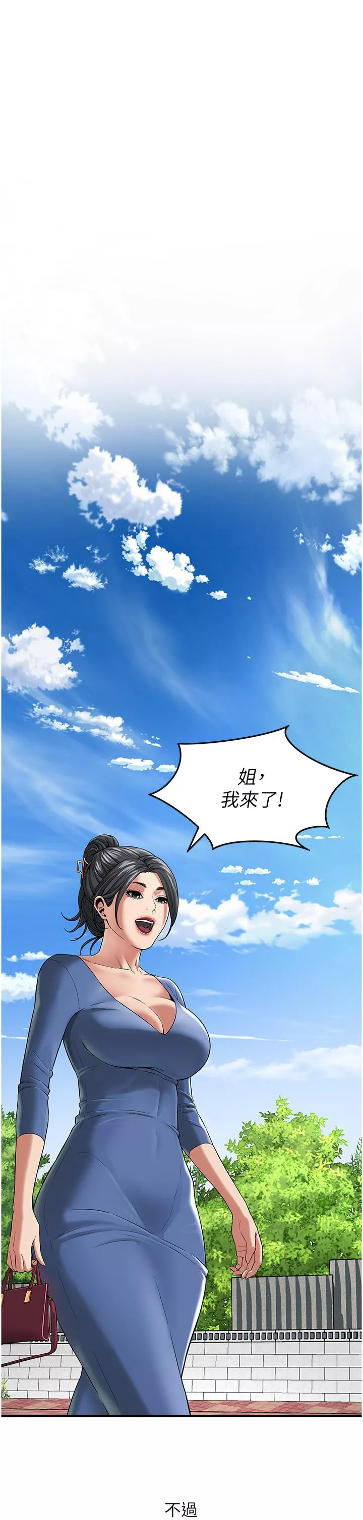 顶级按摩师第4话-走到哪骚到哪的荡妇