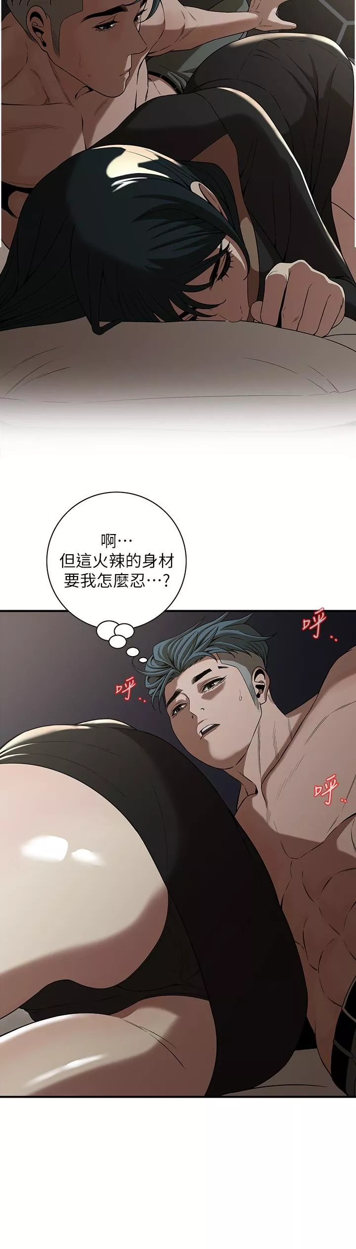 顶级按摩师第9话-往小弟女友的洞口进攻!