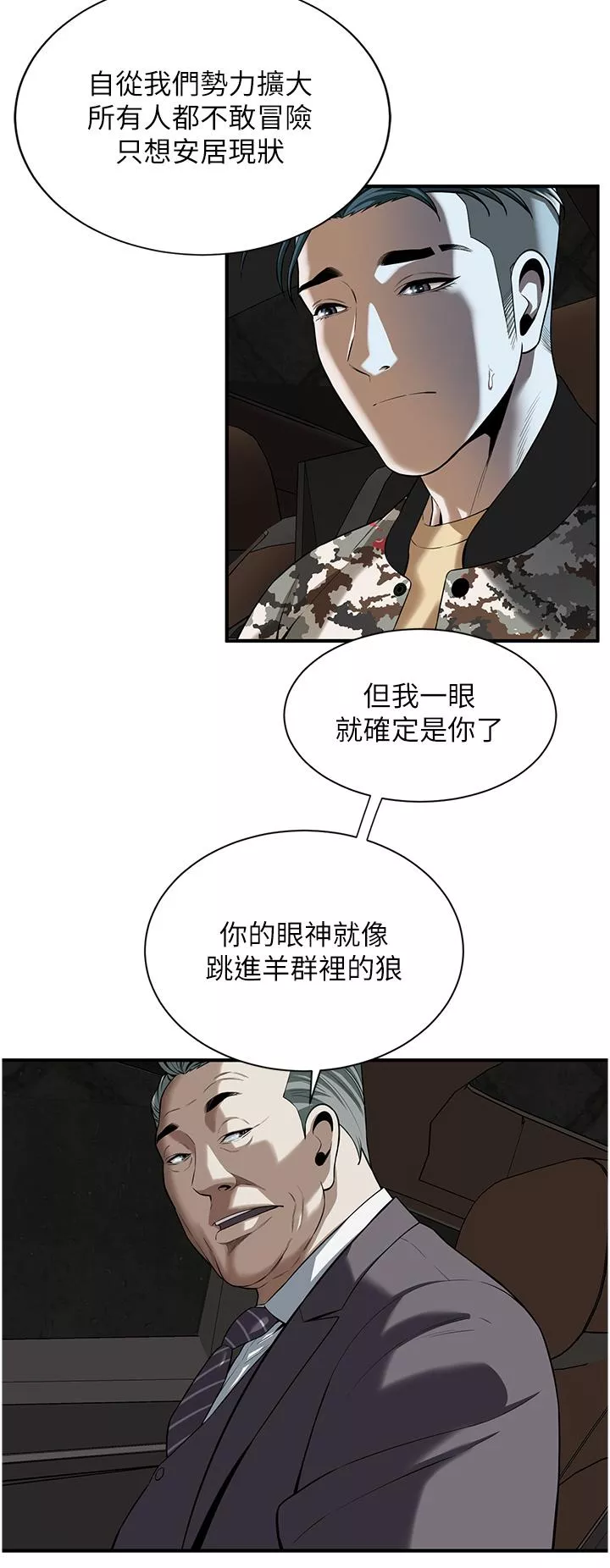 顶级按摩师第1话-兄弟的女人更好骑!