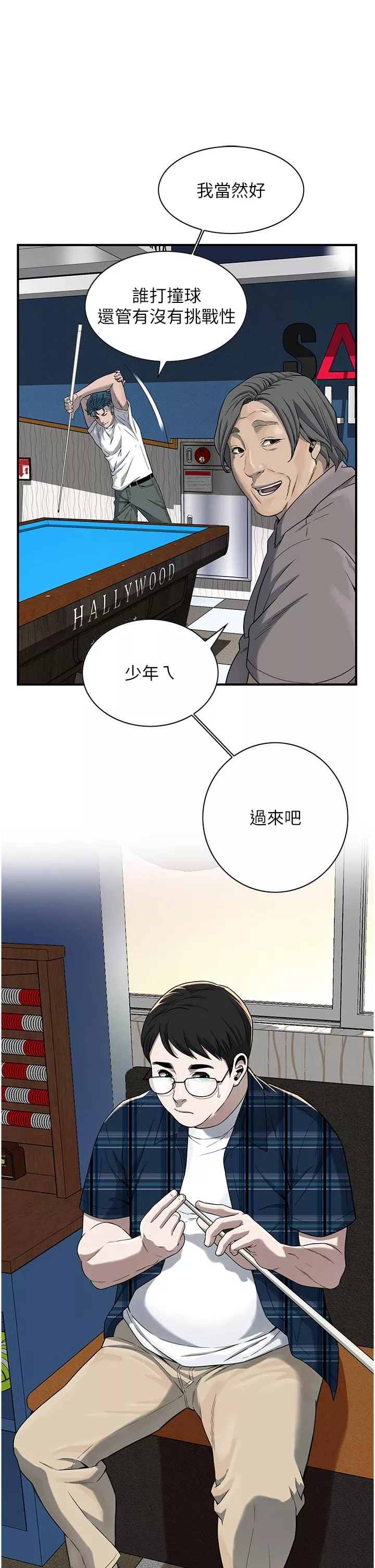 顶级按摩师第8话-不论如何都要上她!