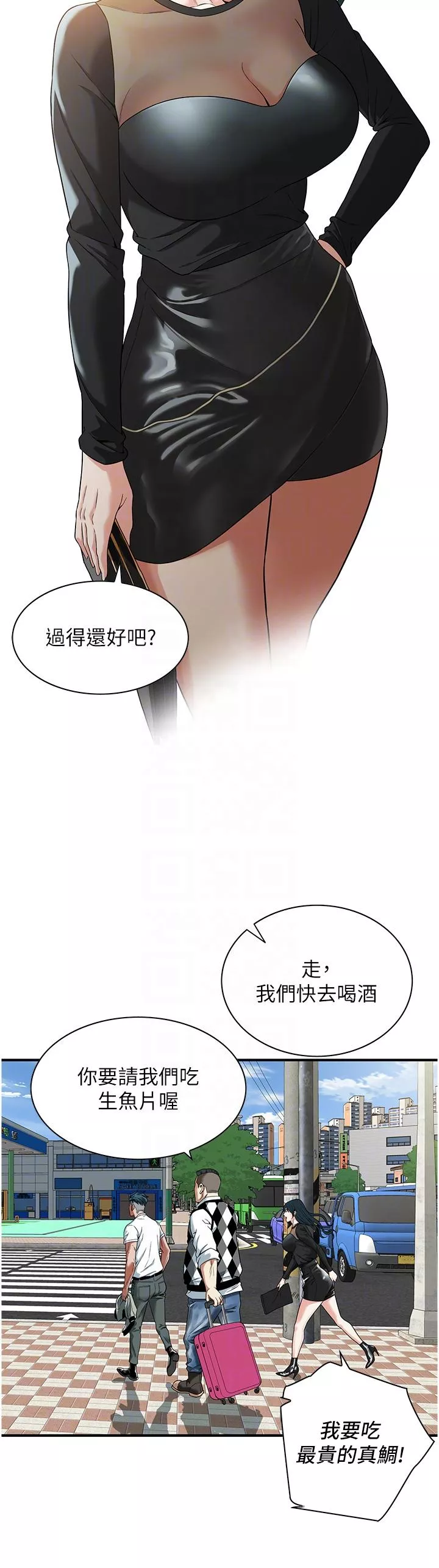 顶级按摩师第8话-不论如何都要上她!