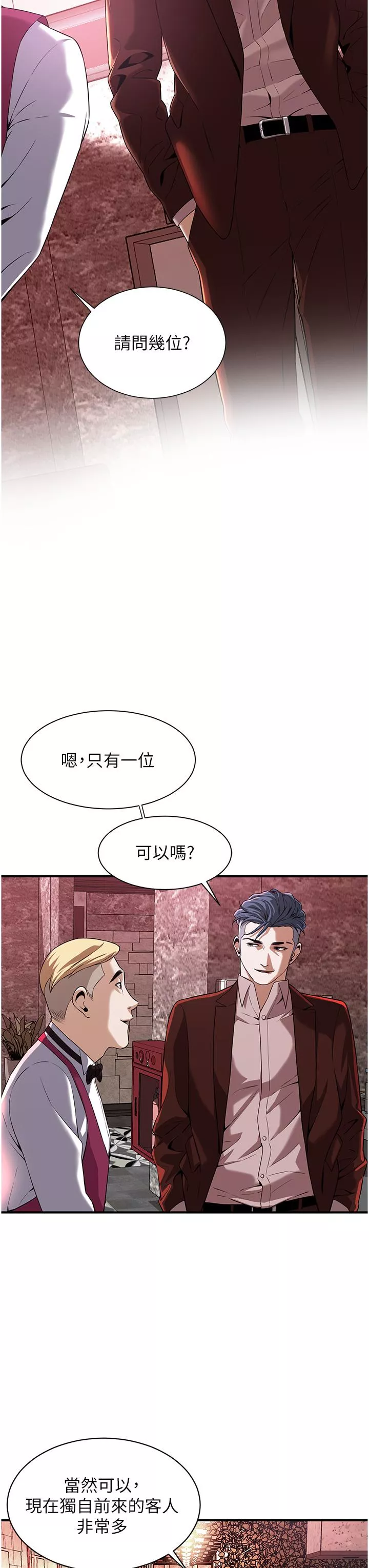 顶级按摩师第1话-兄弟的女人更好骑!