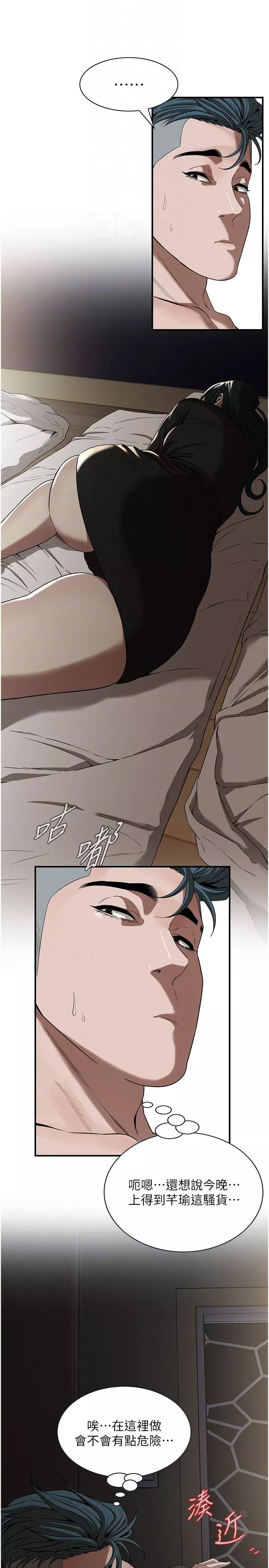 顶级按摩师第9话-往小弟女友的洞口进攻!