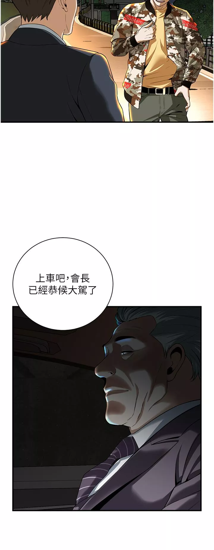 顶级按摩师第1话-兄弟的女人更好骑!