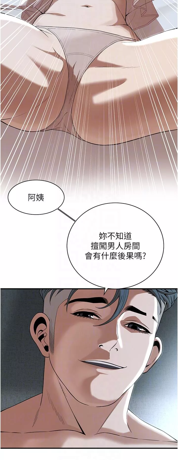 顶级按摩师第7话-擅闯男人房间的下场