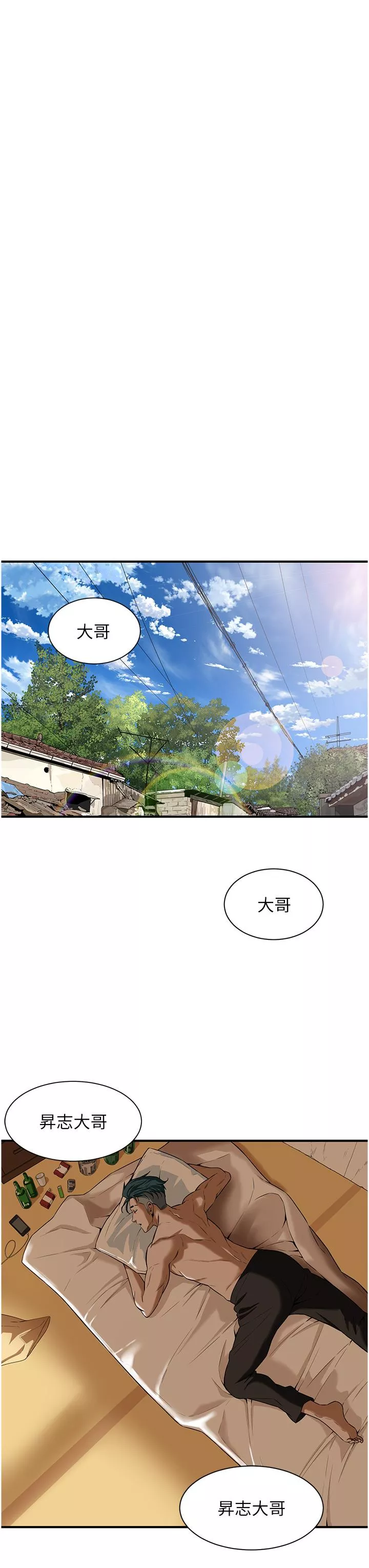 顶级按摩师第1话-兄弟的女人更好骑!