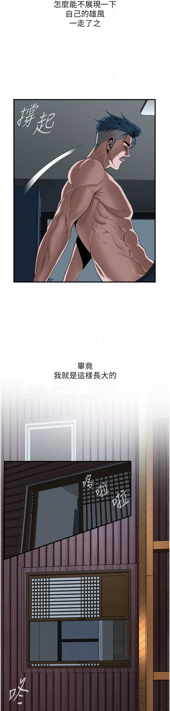 顶级按摩师第5话-装睡的人插不醒