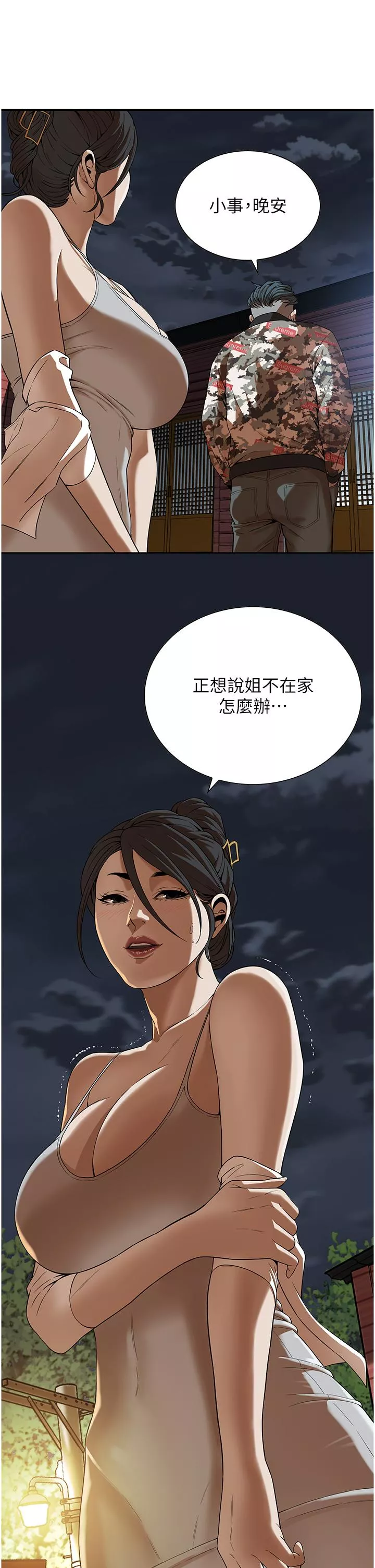 顶级按摩师第5话-装睡的人插不醒