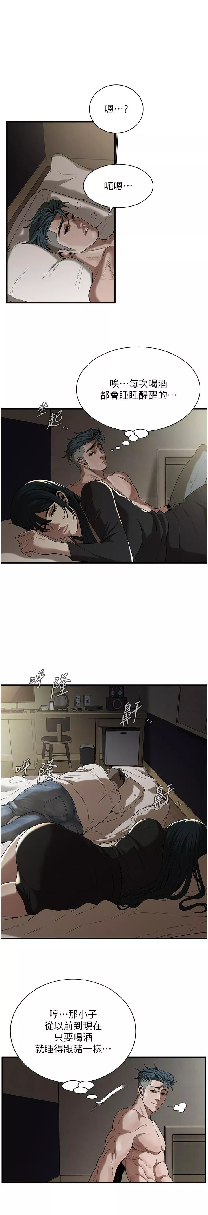 顶级按摩师第9话-往小弟女友的洞口进攻!