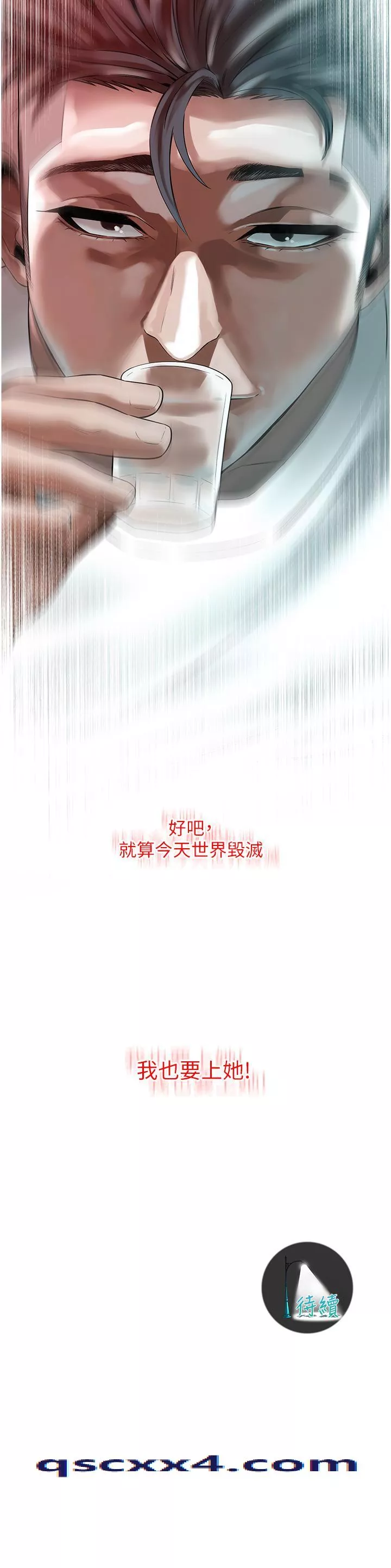 顶级按摩师第8话-不论如何都要上她!