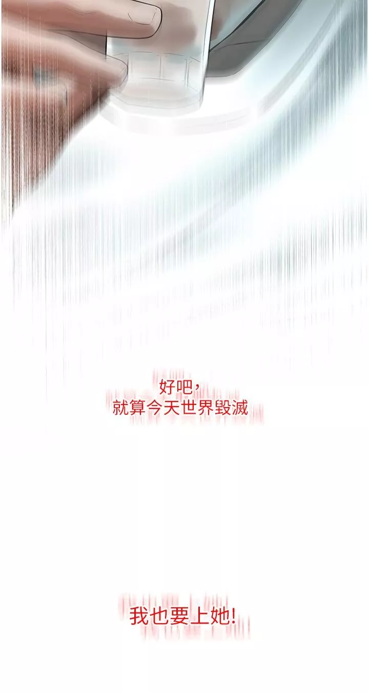 顶级按摩师第9话-往小弟女友的洞口进攻!