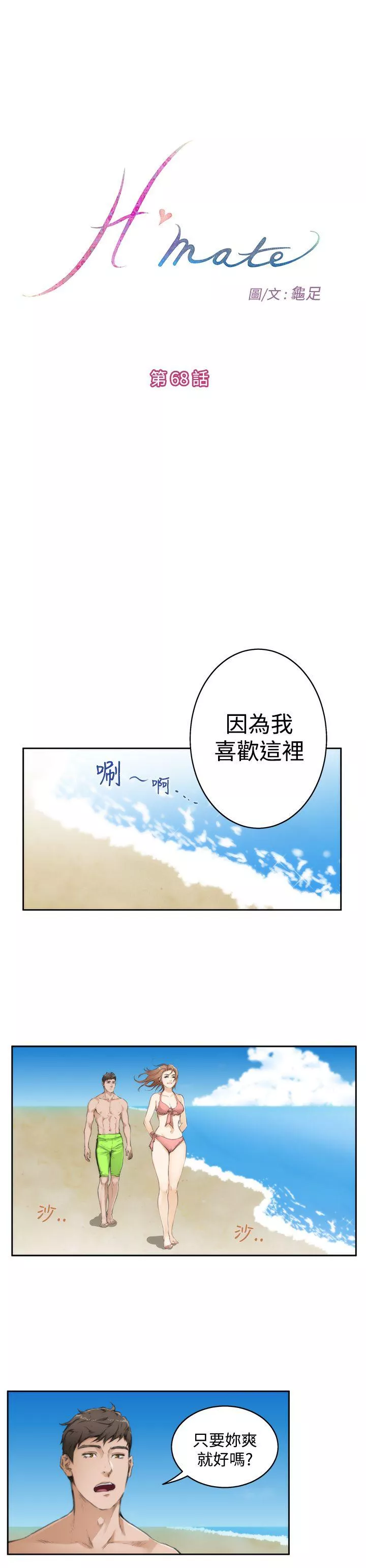 H第68话