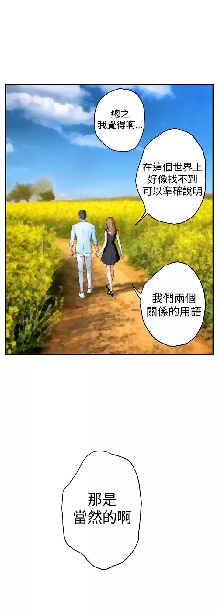 H最终话