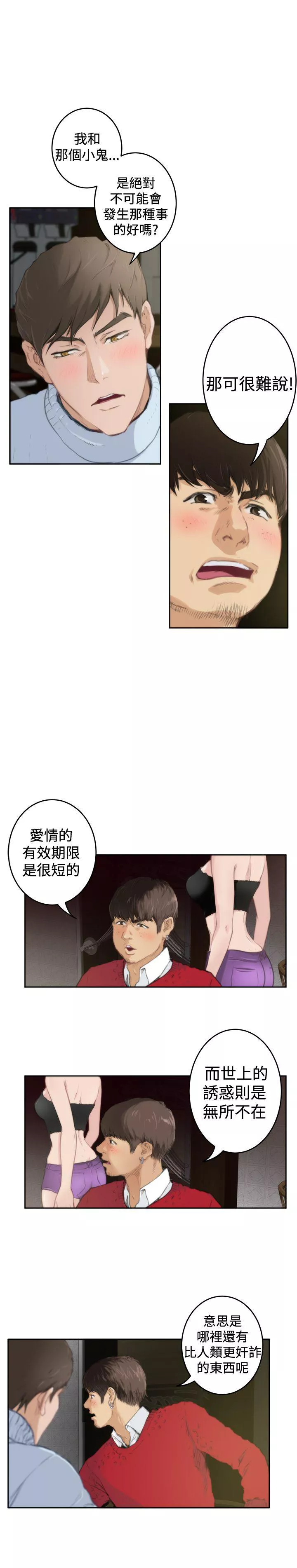 H第84话