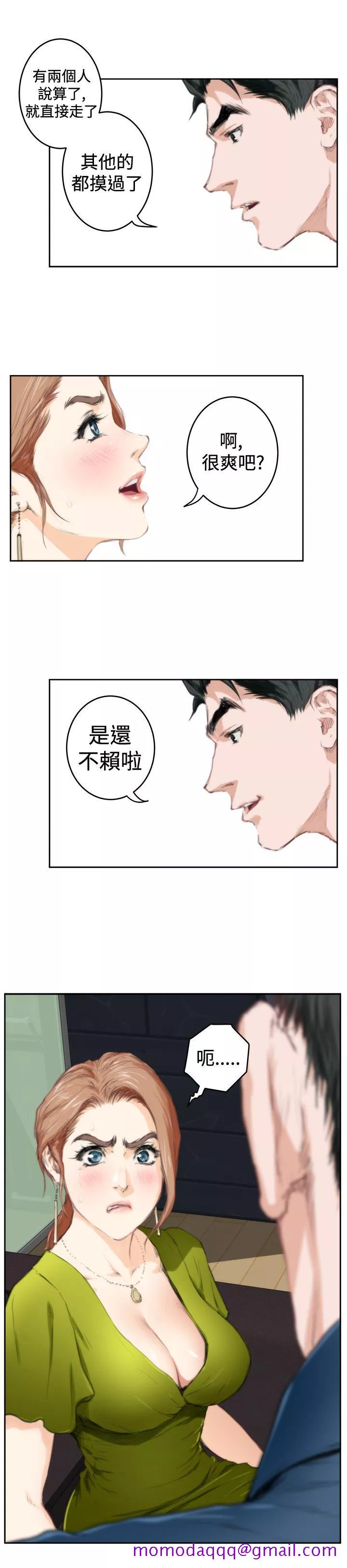 H第86话